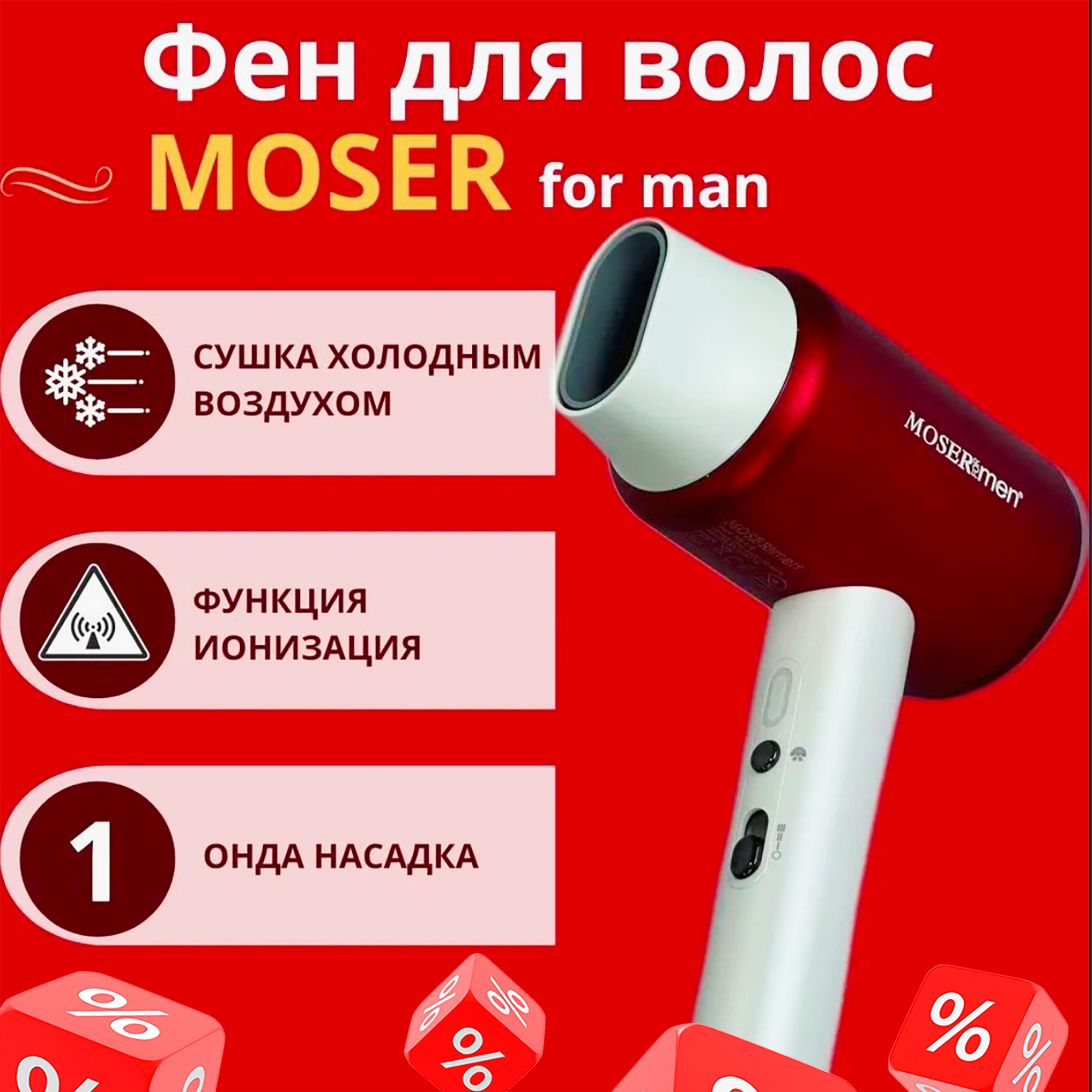 фото Фен для волос, Фен профессиональный Moser for men 8000w, черный