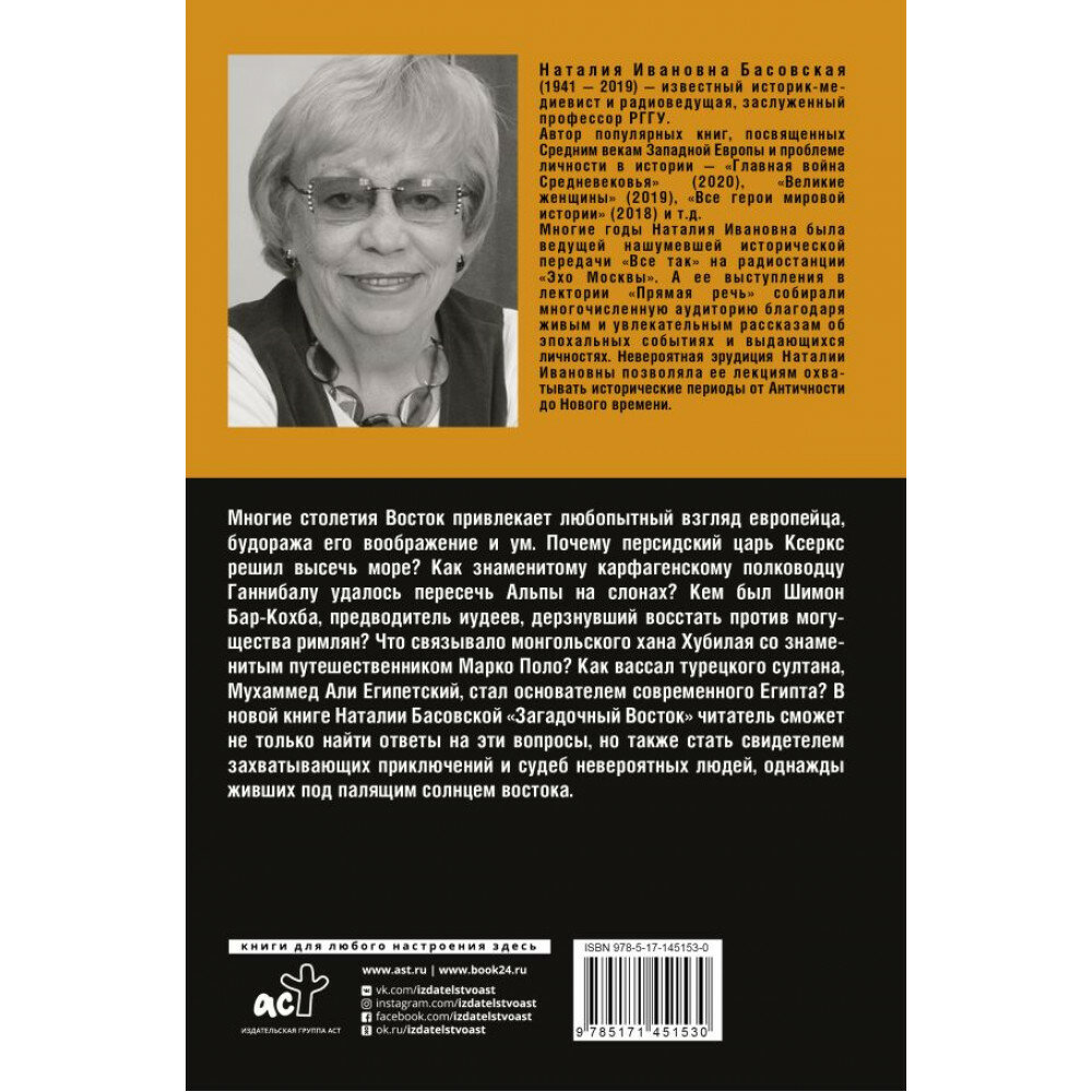Загадочный Восток (Басовская Наталия Ивановна) - фото №3