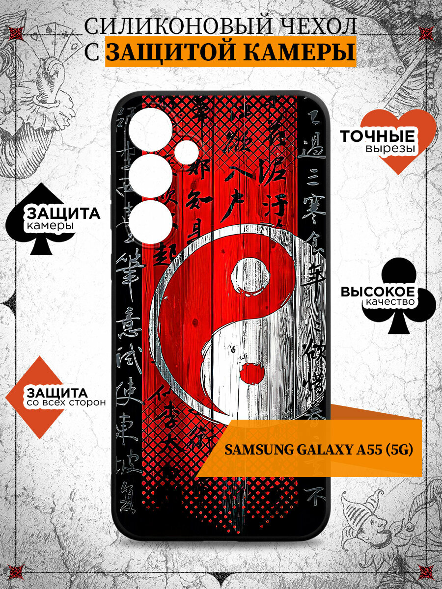 Чехол для Samsung Galaxy A55 (5G) / Самсунг Галакси А55 (5Джи) DF sCase-188 (black) Art3022