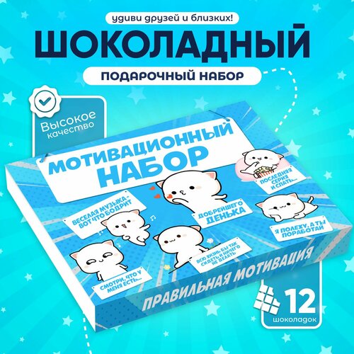 Подарочный набор Всё в шоколаде 