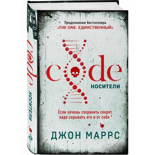 Code Носители 2344₽