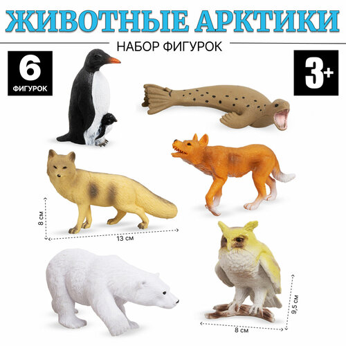 Набор животные Арктики FAUNA THE WORLD 6 фигурок (JD7-007A)