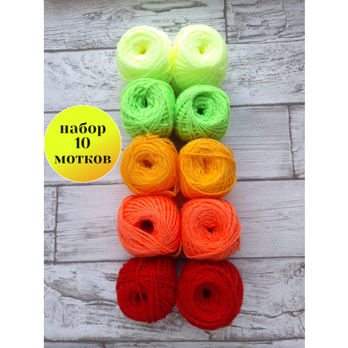 Кавказская пряжа для вязания набор 10 штук