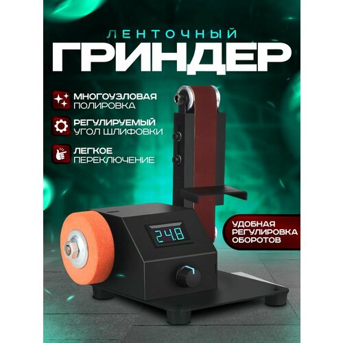 Портативный мини гриндер 880000₽