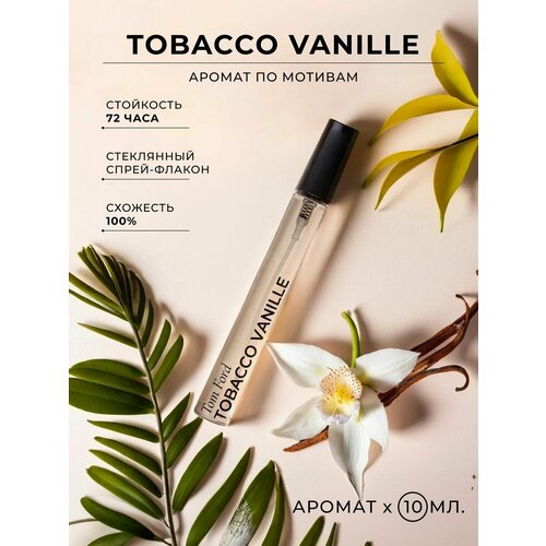 масляные духи tobacco vanille унисекс 6 мл Духи по мотивам Tobacco Vanille