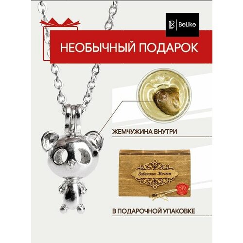 Подвеска Заветные мечты Мишка Необычный Подарок на День рождение Выпускной 1262₽