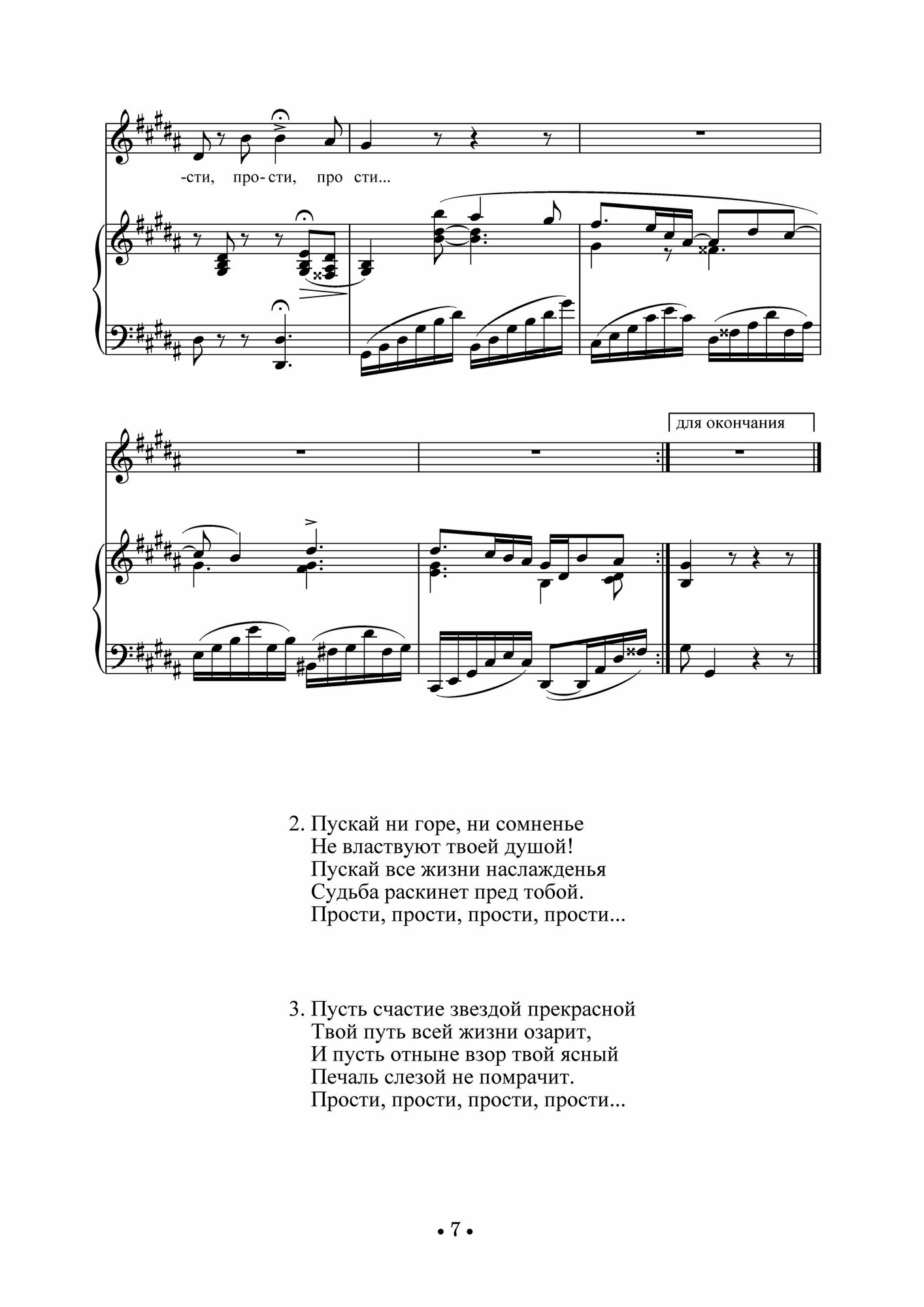 Хрестоматия для сопрано. Музыкальное училище. III-IV курсы. Ноты - фото №4