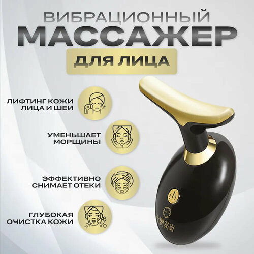 RF-лифтинг микротоки для лица мезотерапия микротоковый массажер для лица электрический вибромассаж светотерапия ЭМС электропорация 157800₽