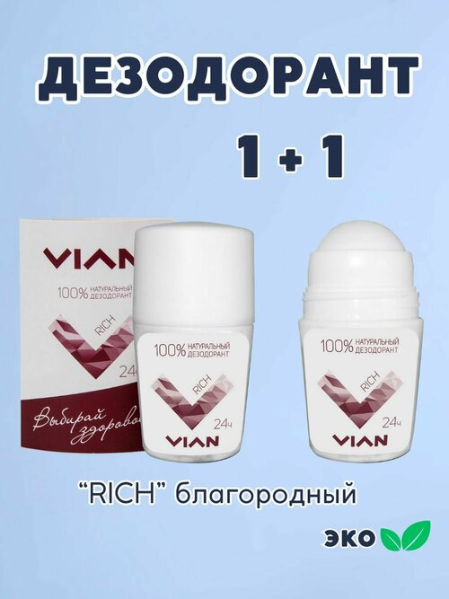 Дезодорант 2 шт RICH натуральный, эко квасцы, 2 шт по 50 мл