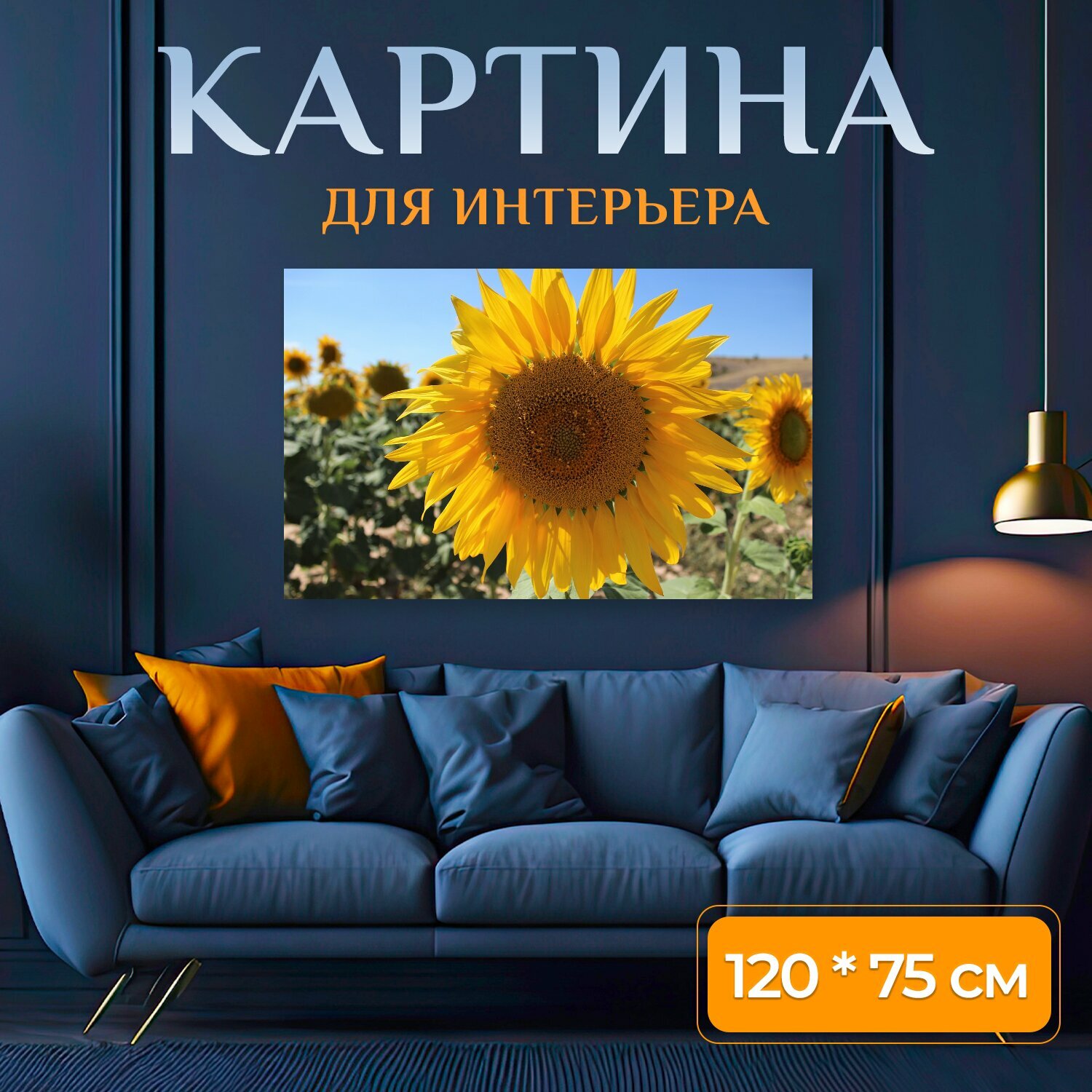 Картина на холсте "Природа, завод, цветок" на подрамнике 120х75 см. для интерьера