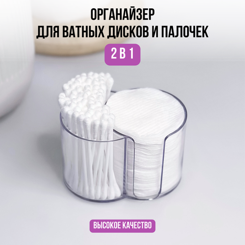 фото Органайзер для ватных дисков и палочек прозрачный ikea. контейнер для косметики. органайзер для ванной икеа