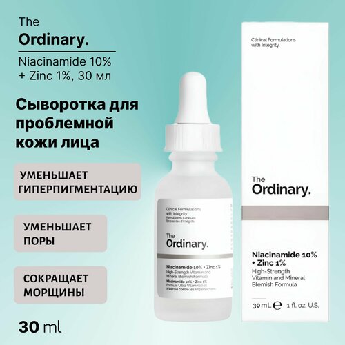 Сыворотка с ниацинамидом и цинком The Ordinary Niacinamide 10% + Zinc 1% на водной основе для устранения кожных высыпаний и уменьшения выделения кожного жира , избавляет от воспалений и пигментации.