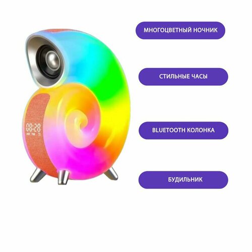 Беспроводная колонка Ракушка 304700₽