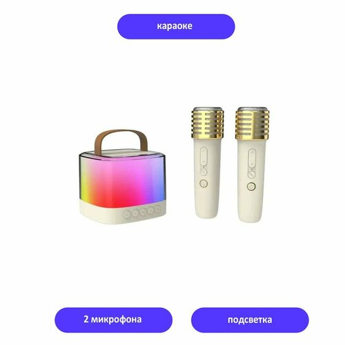 Портативная беспроводная колонка с микрофоном караоке со светодиодной подсветкой 304700₽