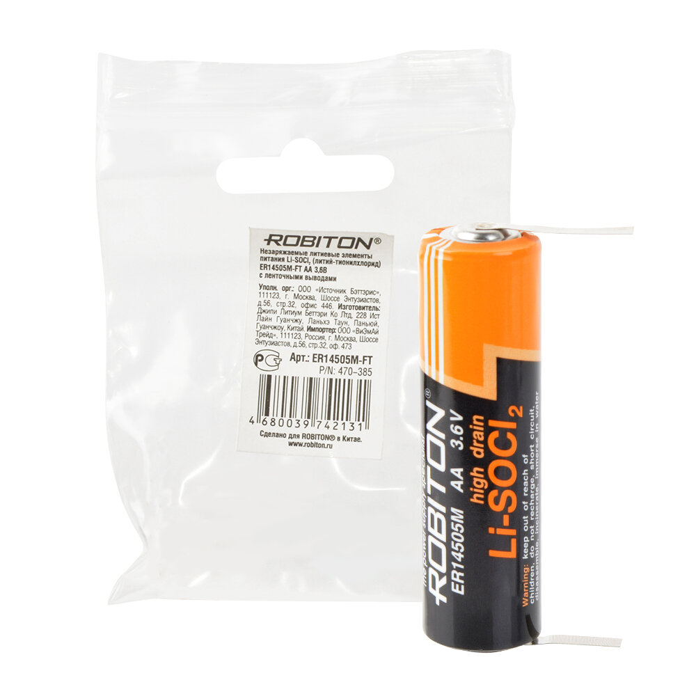 Батарейка Robiton ER14505M-FT (3.6V) с лепестковыми выводами