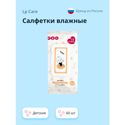 Салфетки влажные LP CARE GENTLE BABY детские 60 шт