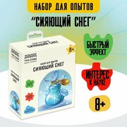 Набор для проведения опытов ТРИ совы "Искусственный сияющий снег", картонная коробка, европодвес