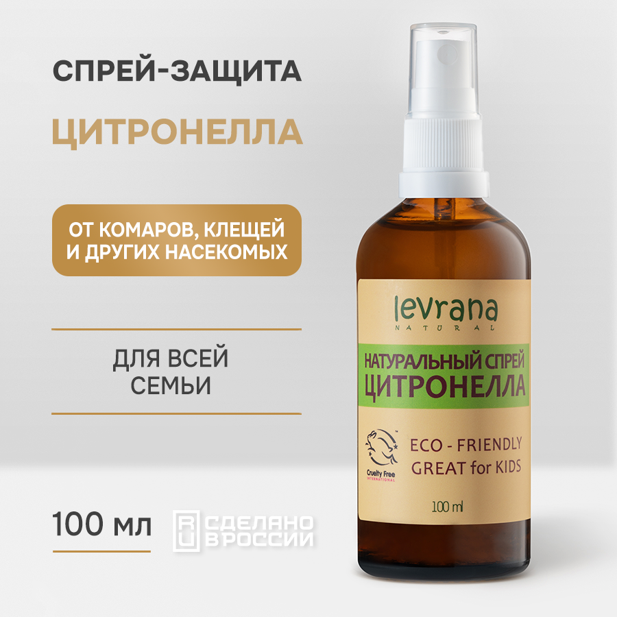 Спрей Levrana от комаров и насекомых Citronella Anti-Bug Spray, 100 мл