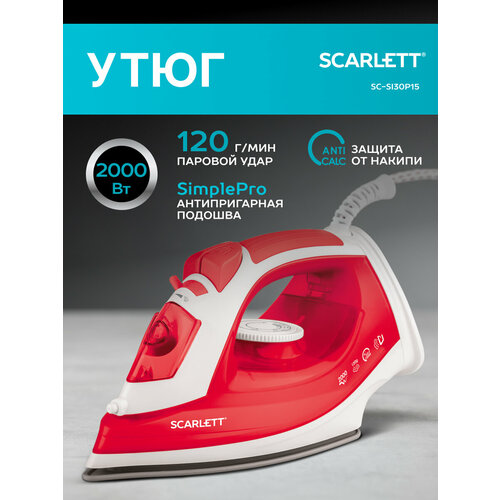 Утюг Scarlett SC-SI30P15, красный