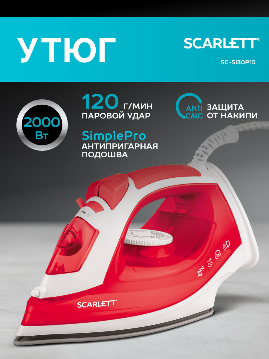 Утюг SCARLETT SC-SI30P15 красный