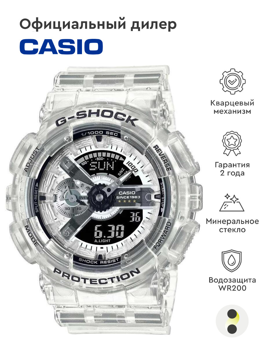 Наручные часы CASIO G-Shock