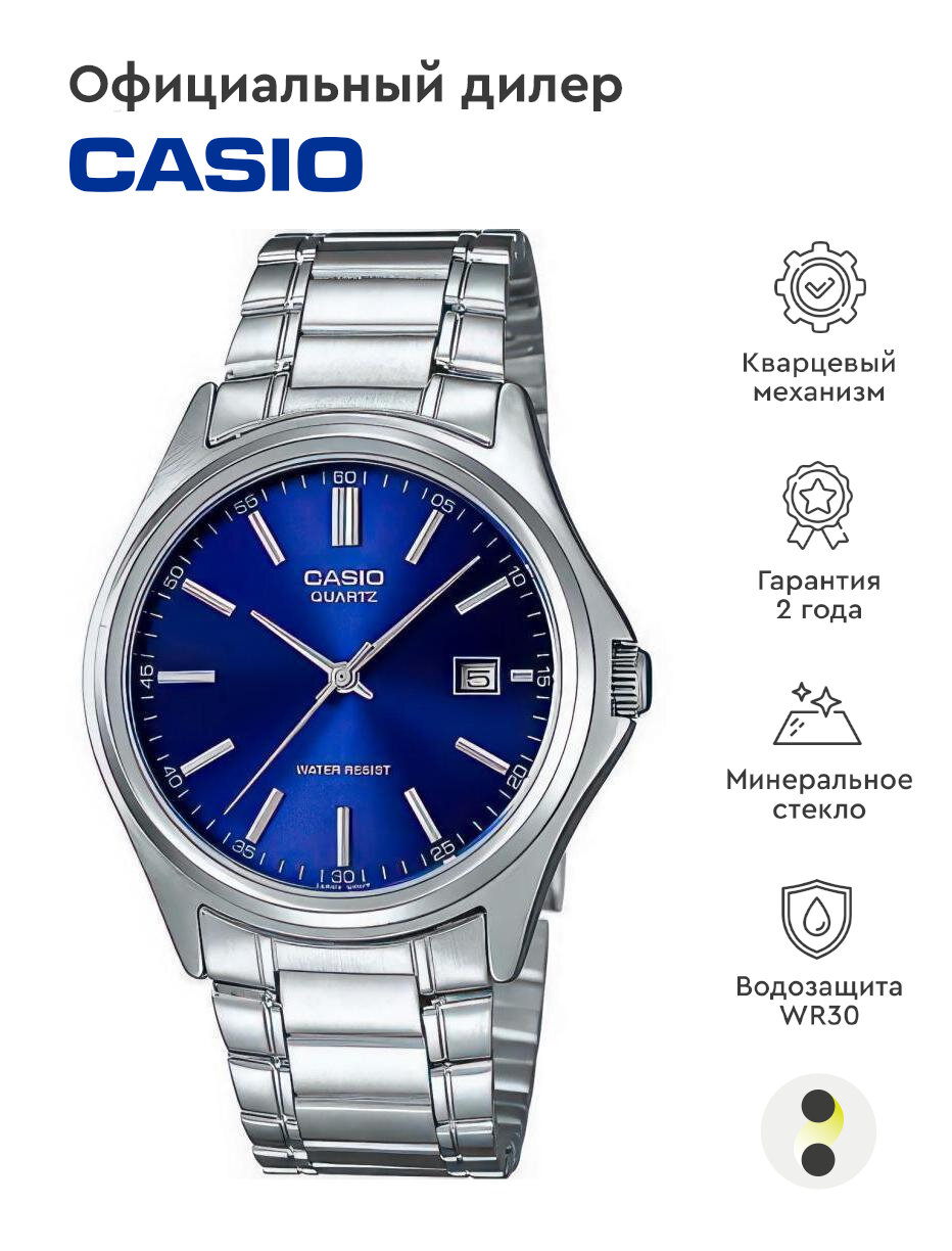 Наручные часы CASIO MTP-1183A-2A
