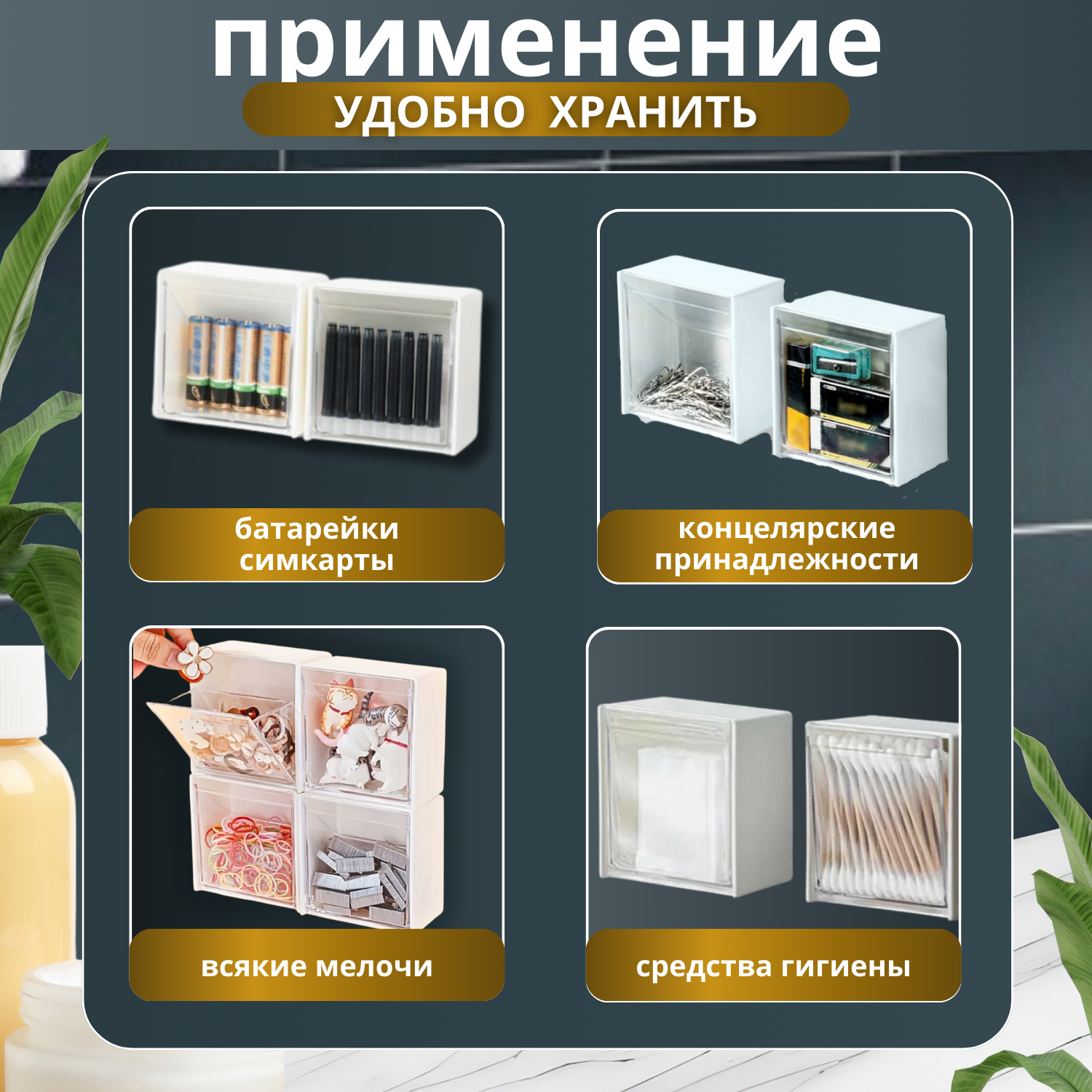 Органайзер для косметики на клеевой основе - 2 штуки — фото 1