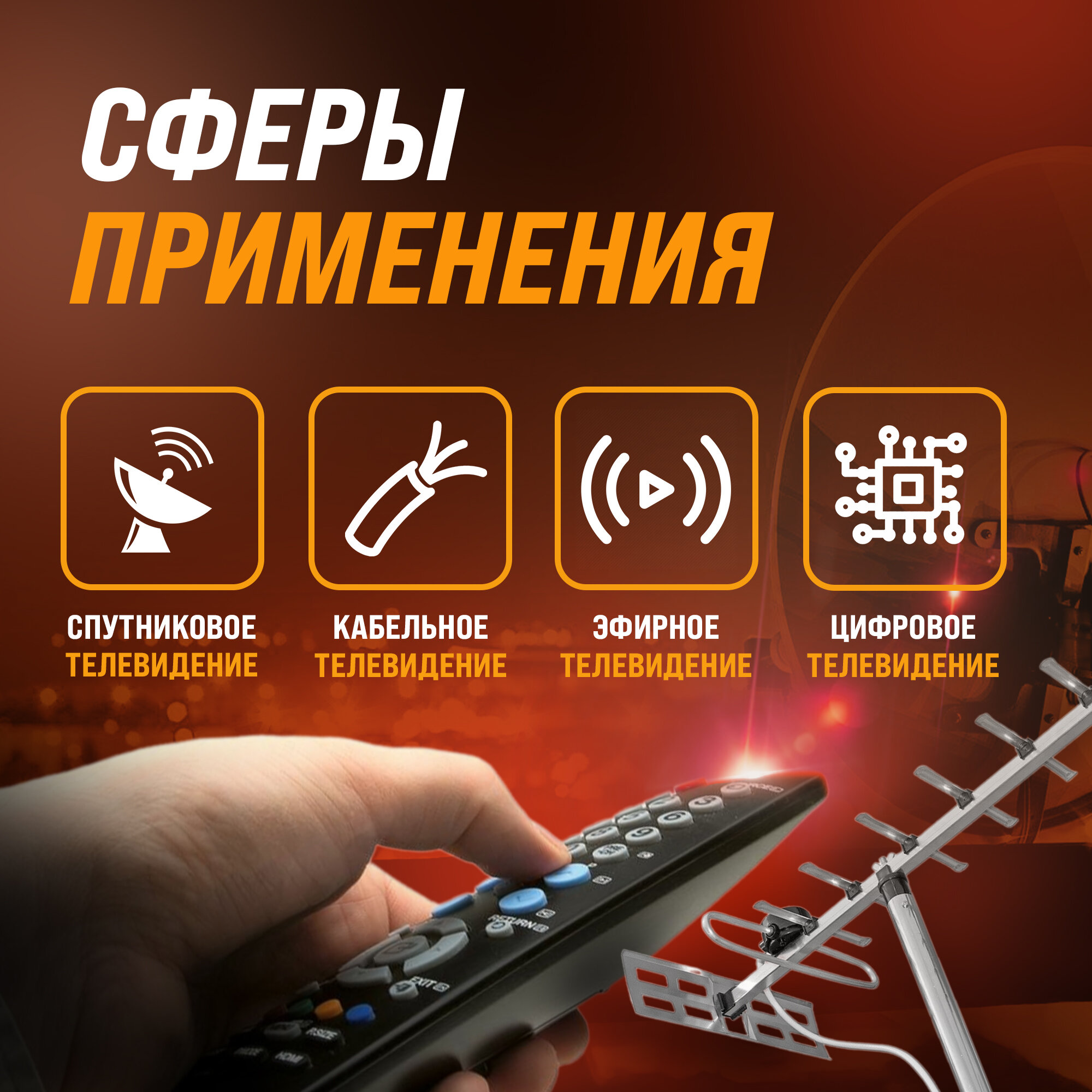 Коаксиальный телевизионный кабель 20 м SAT 50E CCS AVS Electronics внутренний антенный провод для цифрового, спутникового, эфирного тв 20 метров 001-221001/20