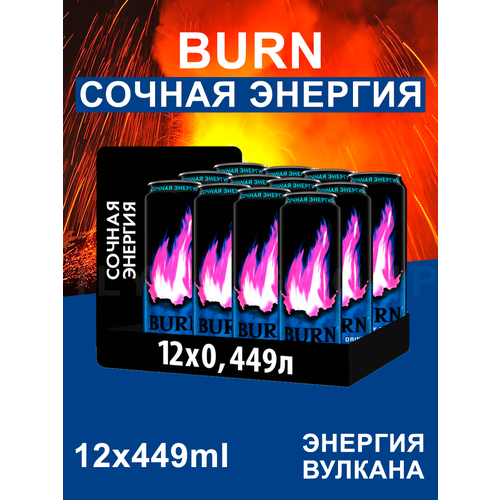 "Burn Сочная энергия" - энергетический напиток 0,45л, 12шт