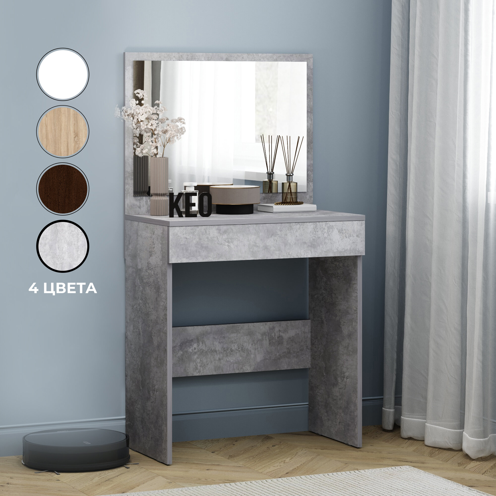 Туалетный столик с зеркалом трюмо в спальню для хранения косметики и украшений серый Кео СТМ-1201 цвет бетон