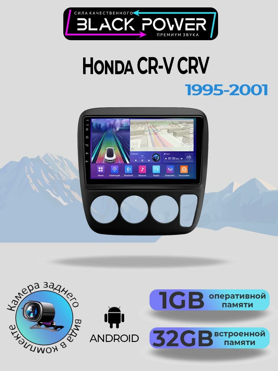 Магнитола TS7 для Honda CR-V CRV 1995-2001 1+32
