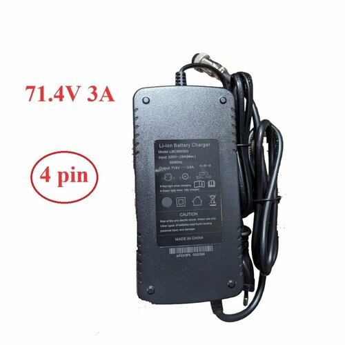 Зарядное устройство для аккумуляторов электровелосипеда крутиколеса 714в 3а 4 pin 1590₽