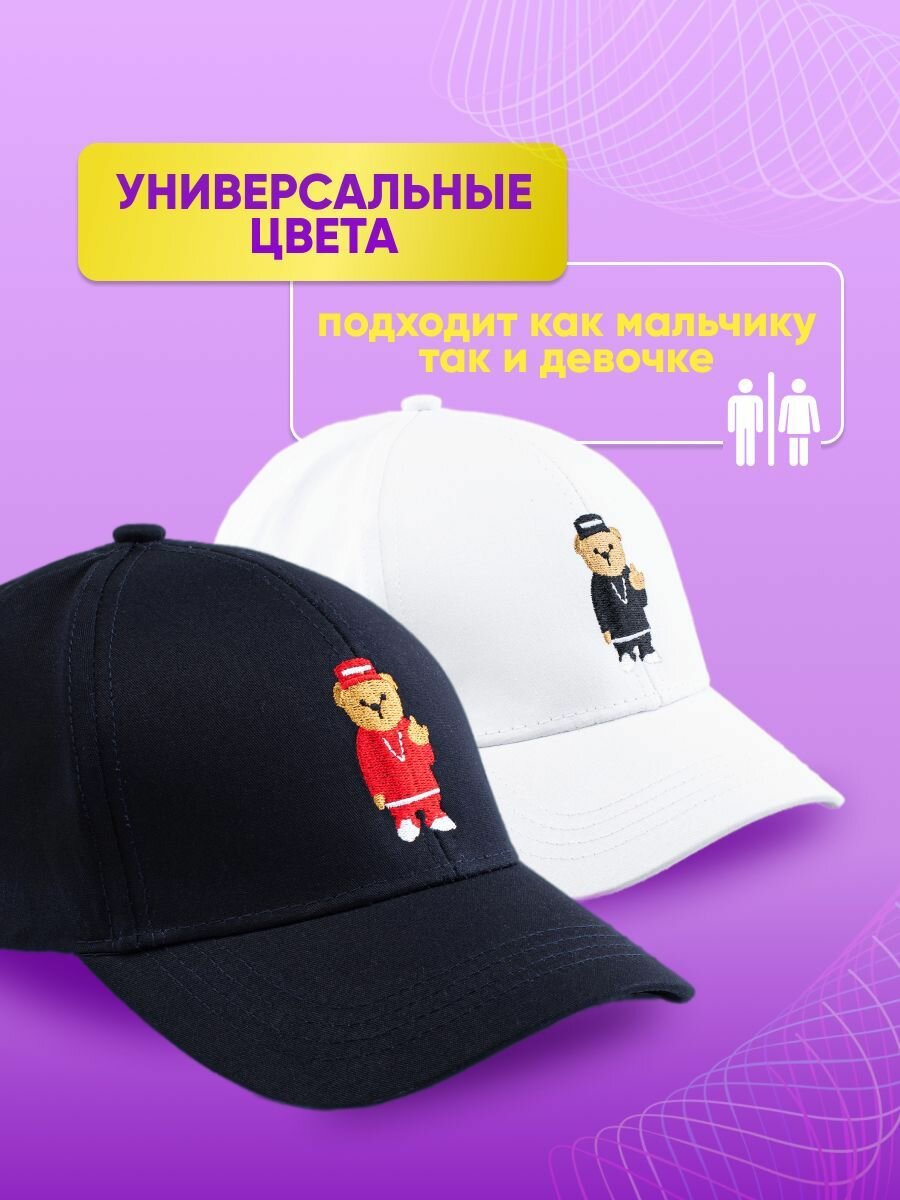 Бейсболка Zet Day Весна-лето 2023 для взрослых и детей