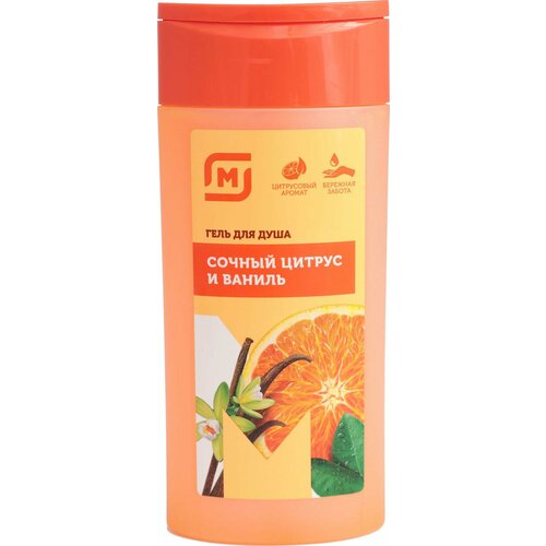 Гель для душа Магнит Сочный цитрус и ваниль женский 250мл в ассортименте 600₽