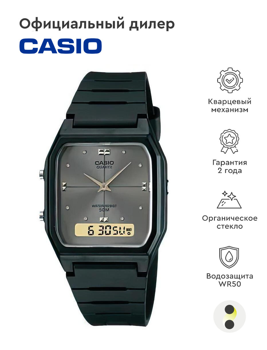 Наручные часы CASIO Collection AW-48HE-8A