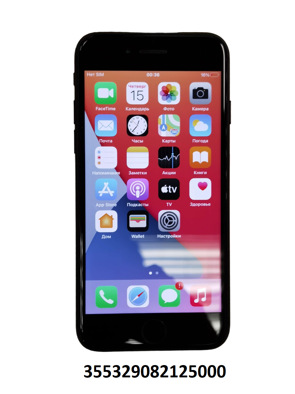 Смартфон Apple iPhone 7 32Gb/Черный/