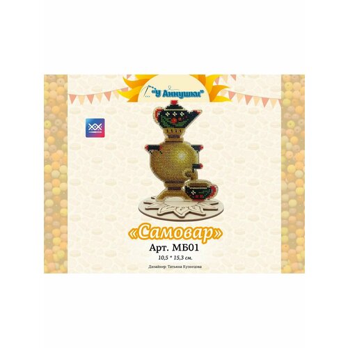 Набор для вышивания бисером Самовар 1012₽