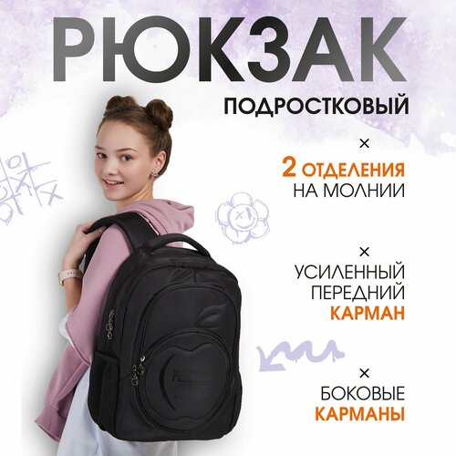 Рюкзак подростковый Персонал 41х31х13 см 2 отделения 3 кармана полиэстер 2928₽