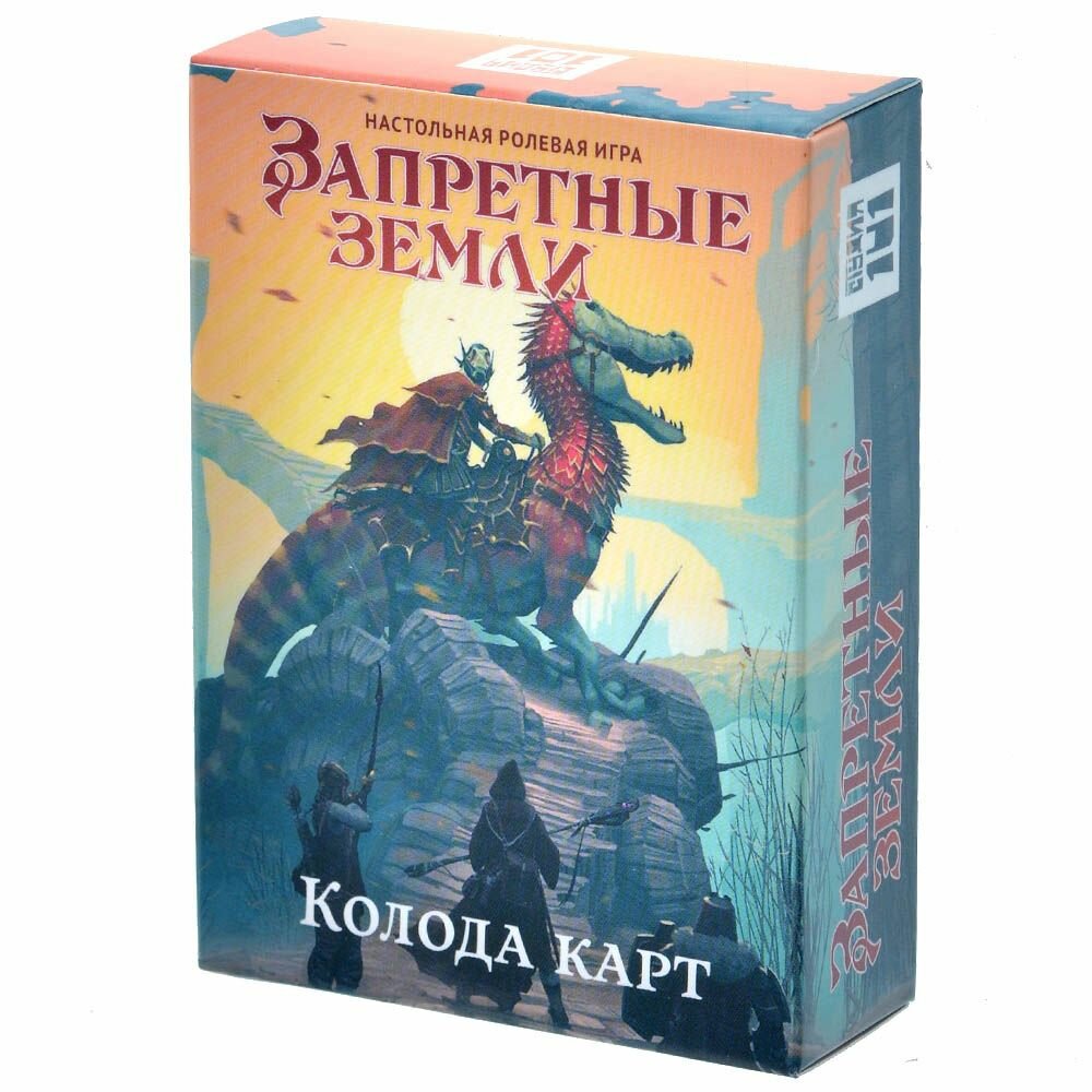 Запретные Земли. Настольная ролевая игра: Колода карт Studio101 - фото №7