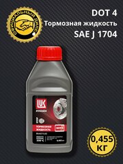 Тормозная жидкость ДОТ 4 -жидк. торм. 455 мл "ЛУКОЙЛ" (г. Пермь)