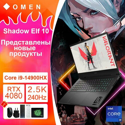 Игровой ноутбук HP Omen 15 13393800₽