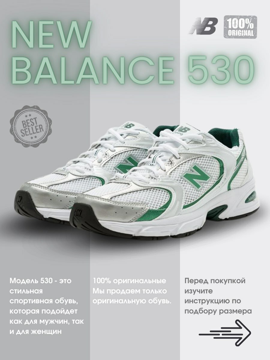 Кроссовки New Balance