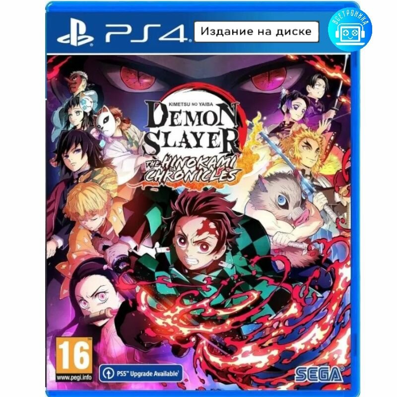 Игра Demon Slayer - Kimetsu no Yaiba- The Hikokami Chronicles (PS4) английская версия