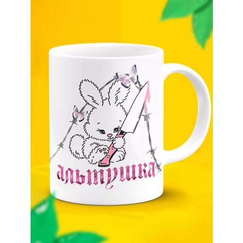 Прикольная кружка Альтушка 499₽