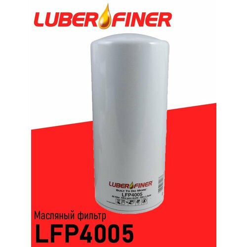 Масляный фильтр Luber Finer арт. LFP4005