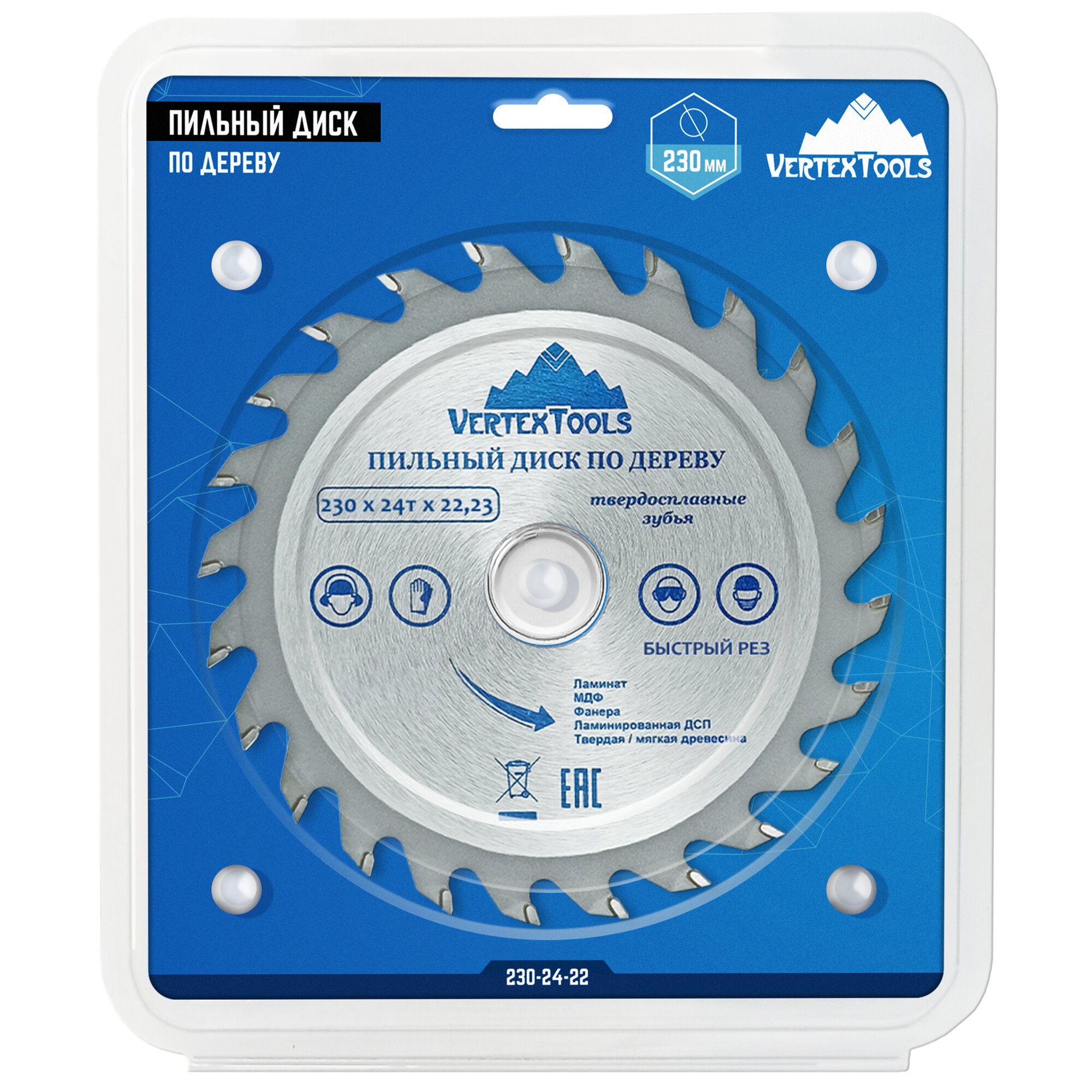 Пильный диск по дереву VertexTools 230Х24ТХ22,23, 5800 об/мин