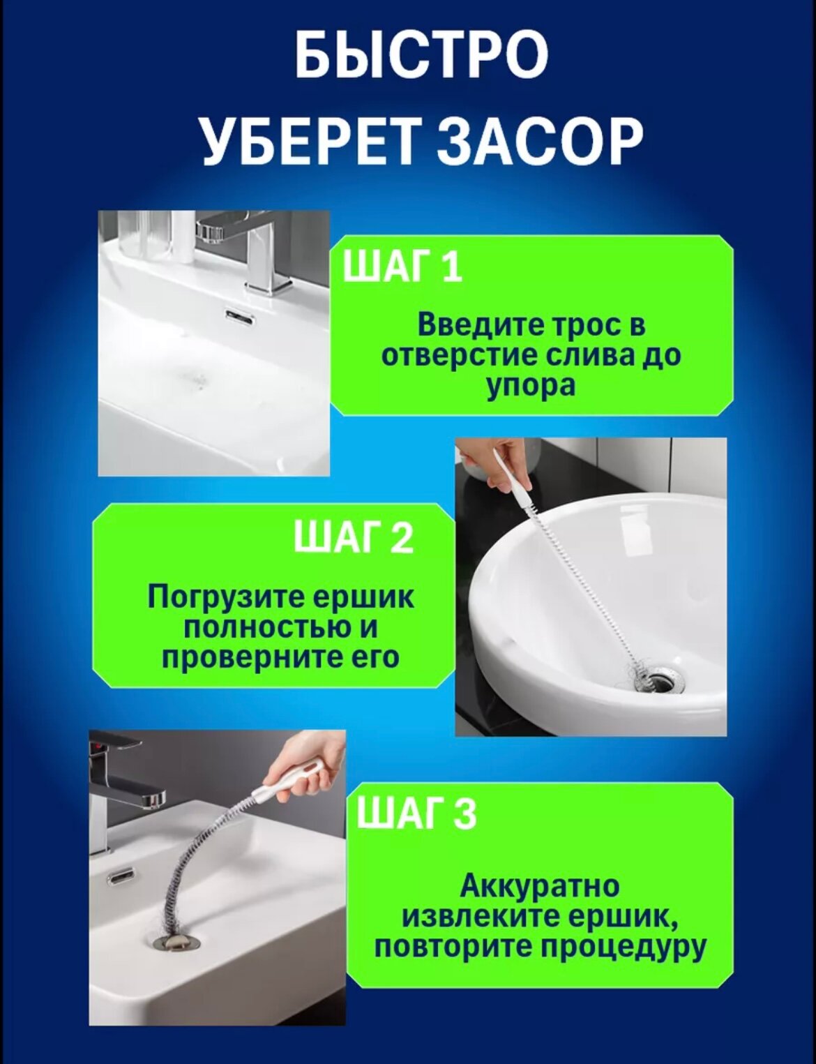 Щётка-ёршик сантехнический для прочистки канализационных труб в раковинах и ваннах от волос 45 см