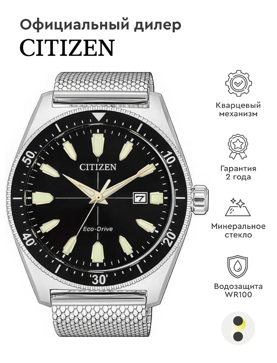 Наручные часы CITIZEN