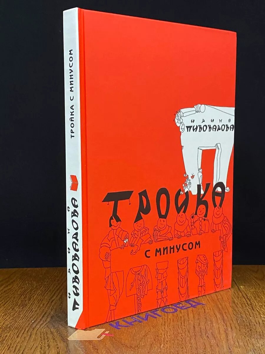 Тройка с минусом или происшествие в 5 А 2008 (2039359466173)