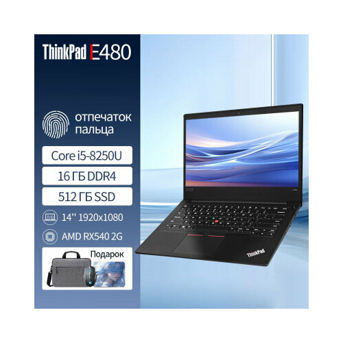 Ноутбук Lenovo Thinkpad E480 с российской клавиатурой 14 дюймов Windows 11 5399900₽